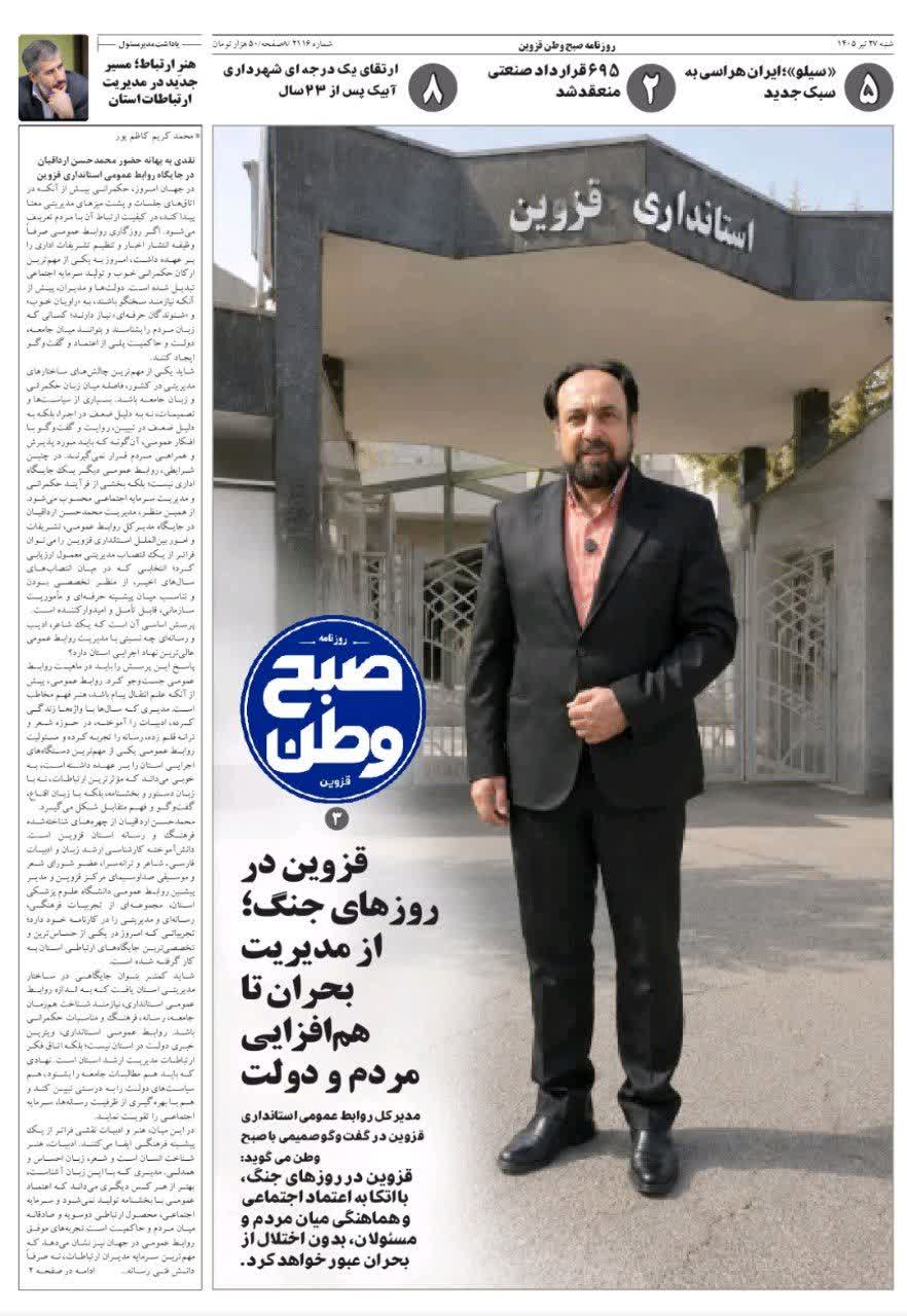 نسخه چاپی شماره 