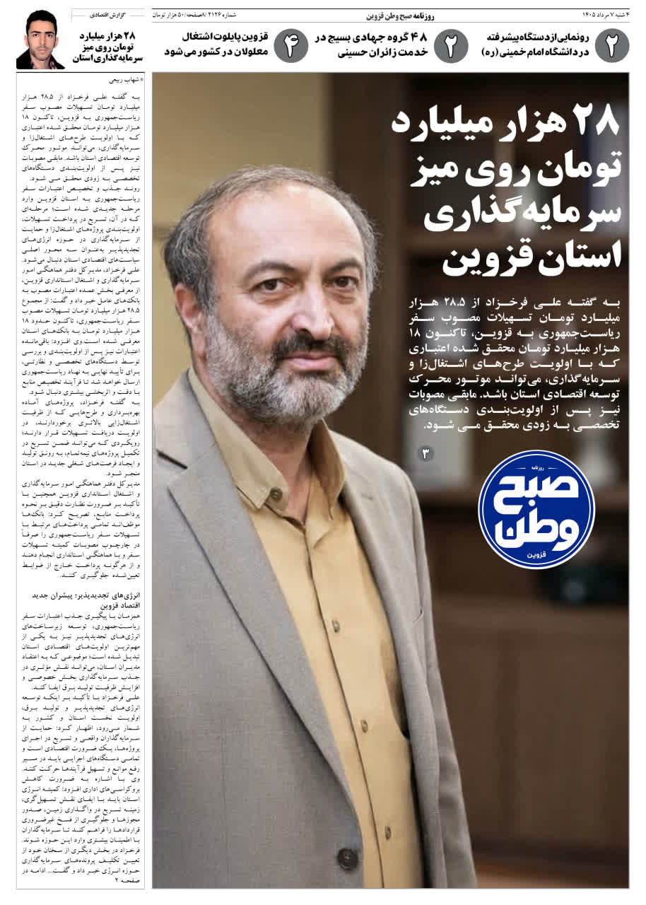 نسخه چاپی شماره 
