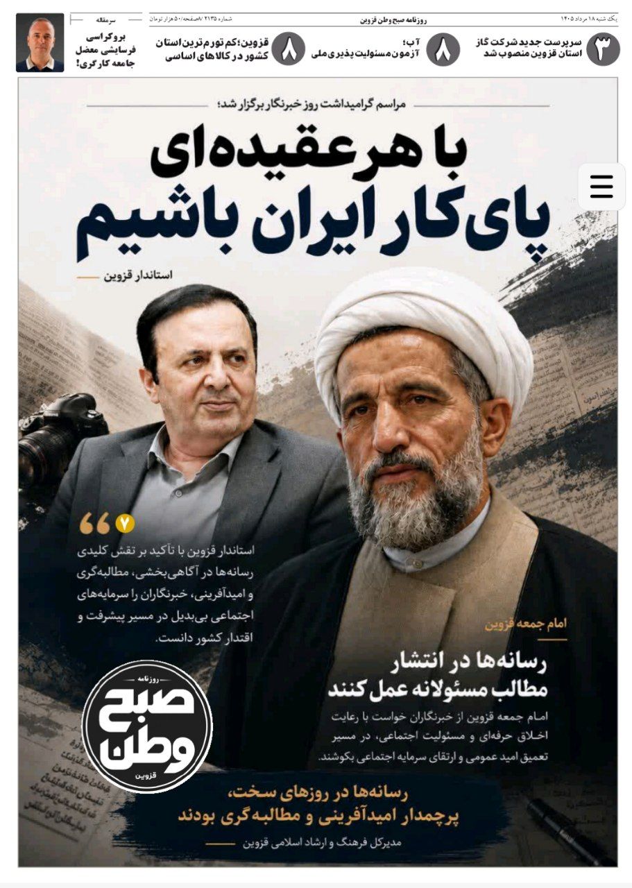 نسخه چاپی شماره 