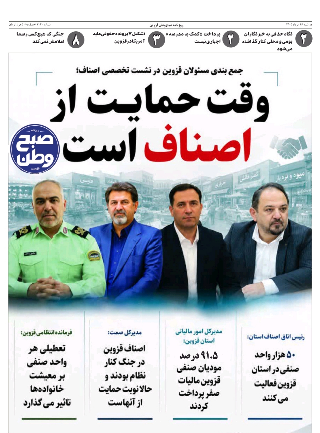 نسخه چاپی شماره 