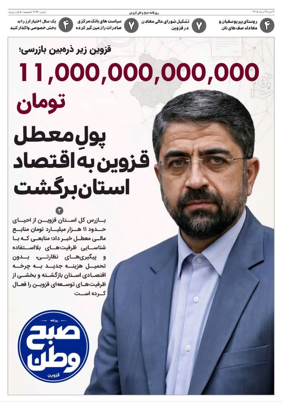 نسخه چاپی شماره 